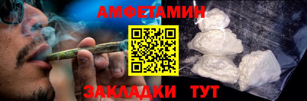 Amphetamine  Вход с VPN  Армавир  АМФЕТАМИН 98% 