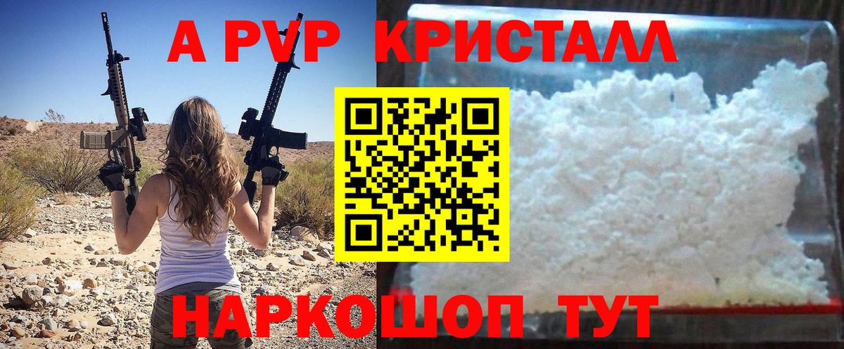 Alfa_PVP крисы CK Армавир