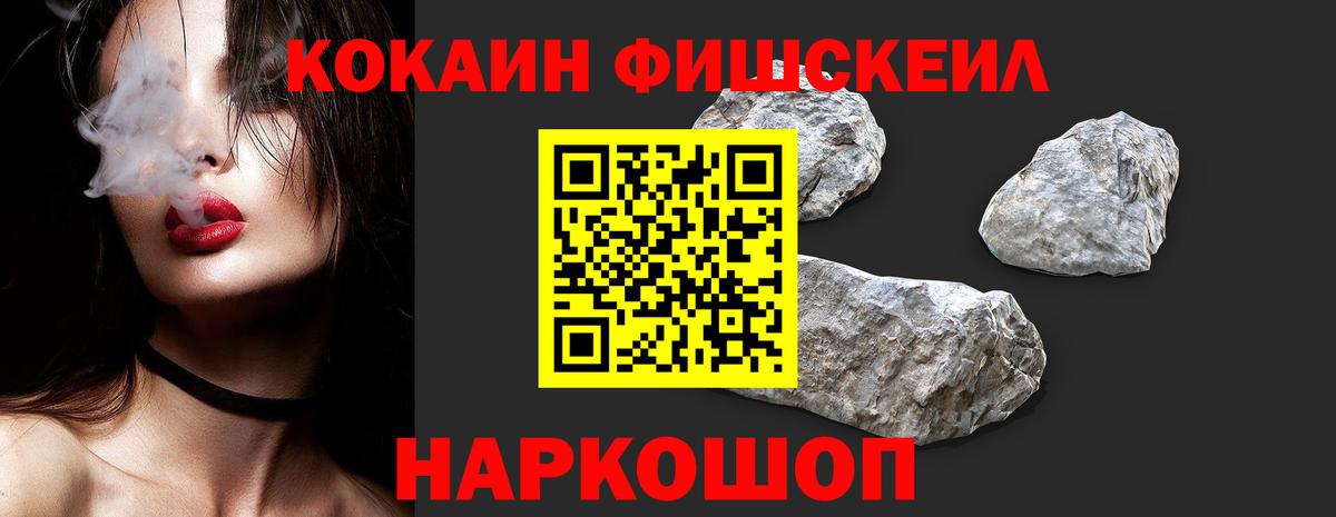 Армавир  COCAIN Columbia  КОКАИН FishScale  Вход с VPN 