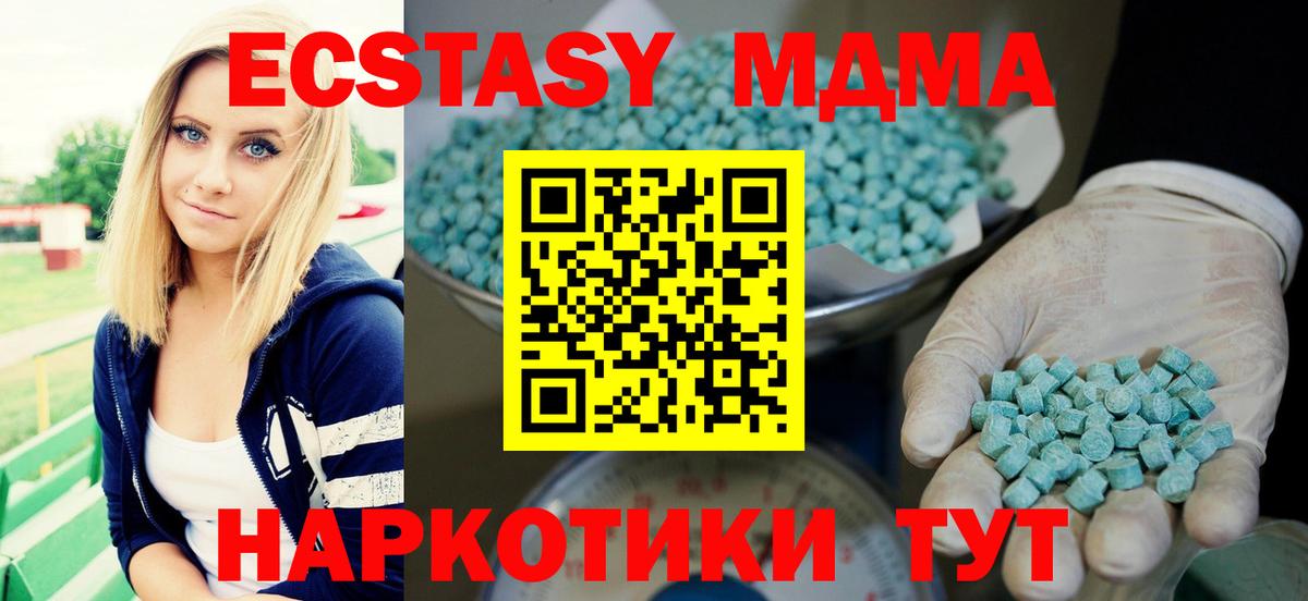 Армавир  Экстази таблы  Вход с VPN  купить   Ecstasy 280 MDMA 