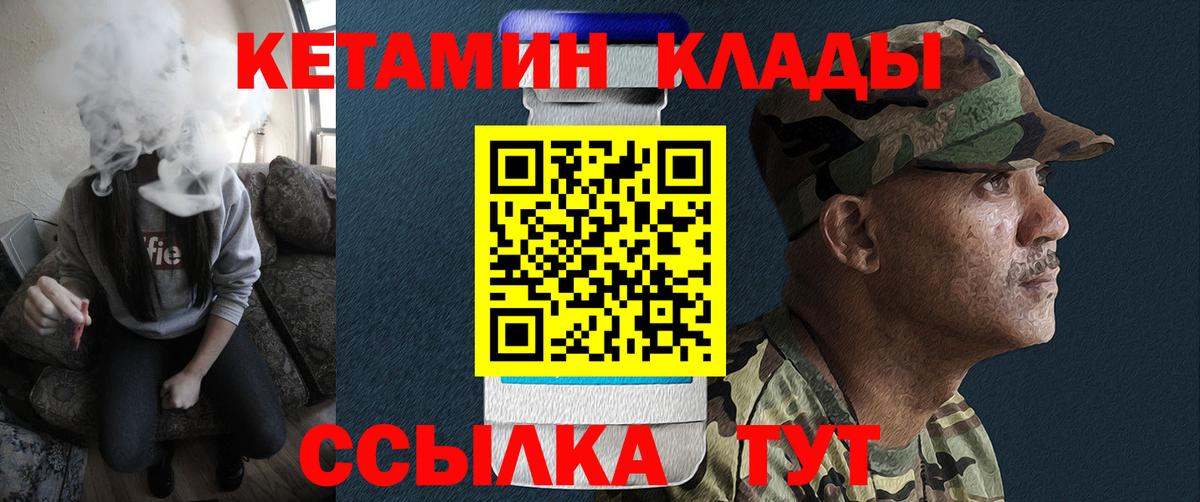 MEGA ТОР  КЕТАМИН ketamine  Вход с VPN  Армавир 
