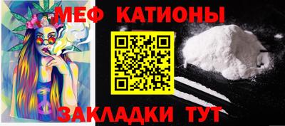 мефедрон Кулебаки