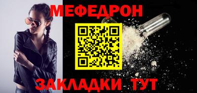 мефедрон Кулебаки