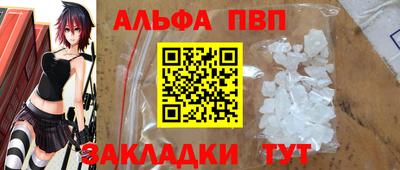 альфа пвп Кунгур