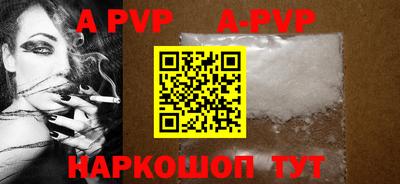 альфа пвп Кунгур