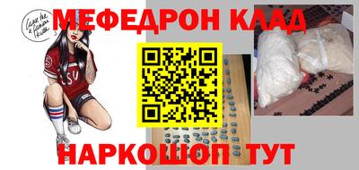 мефедрон Кулебаки