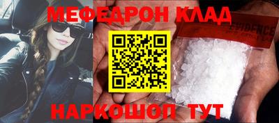 мефедрон Кулебаки