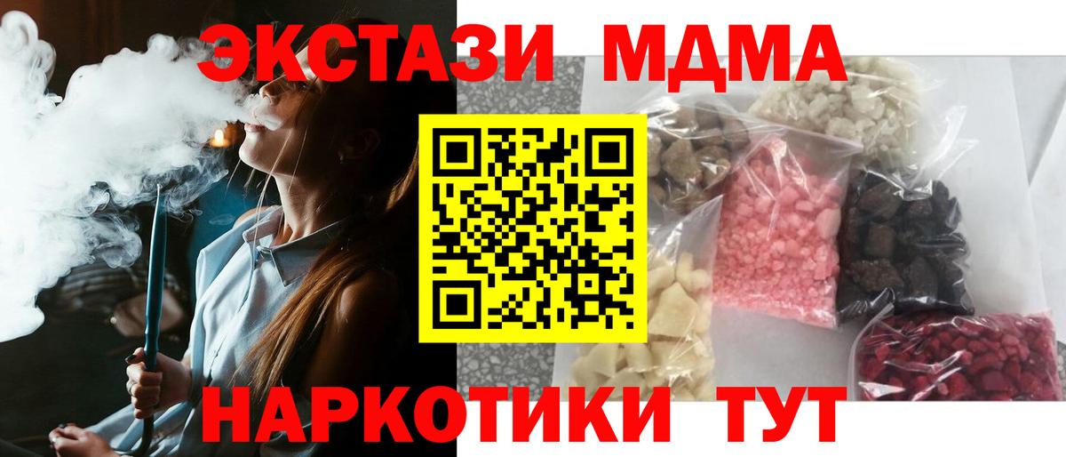MDMA кристаллы  МДМА  Армавир  MDMA кристаллы  Вход с VPN 
