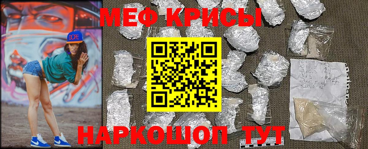 МЯУ-МЯУ 4 MMC  где продают   Мефедрон  Вход с VPN  Армавир  МЕФ 4 MMC 