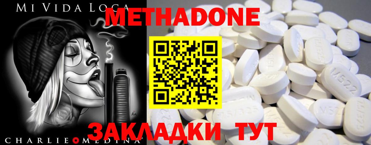 МЕТАДОН кристалл  Метадон белоснежный  Армавир  Вход с VPN 