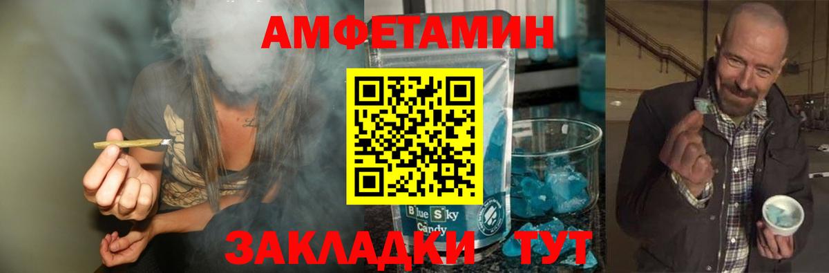МЕТАМФЕТАМИН витя Армавир