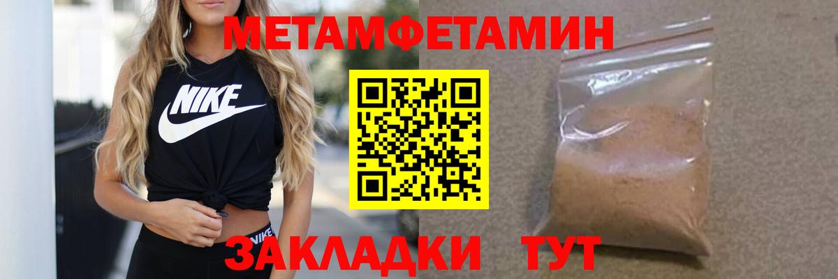 Армавир  МЕТАМФЕТАМИН витя  Вход с VPN  МЕТАМФЕТАМИН витя 