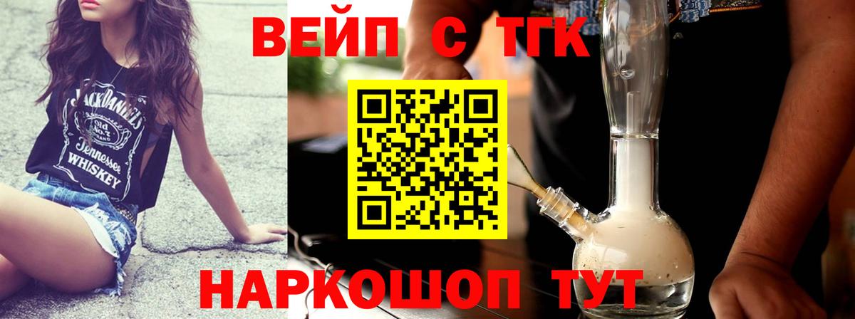 Дистиллят ТГК концентрат Армавир