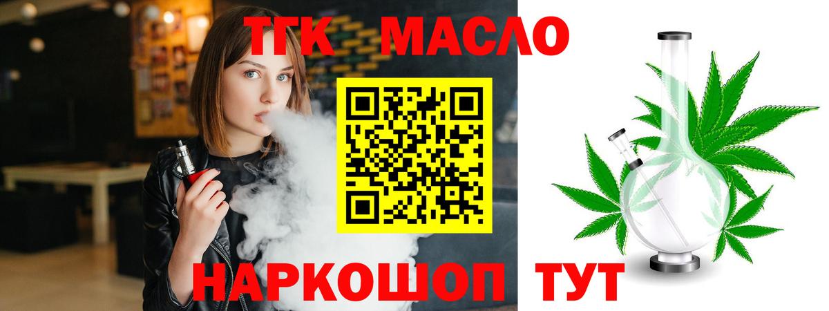 Армавир  цена   Дистиллят ТГК жижа  Вход с VPN  Дистиллят ТГК гашишное масло 
