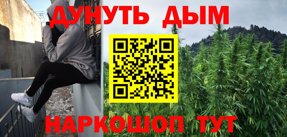 Армавир  Канабис VHQ  Шишки марихуана индика  Каннабис Bruce Banner  Вход с VPN 